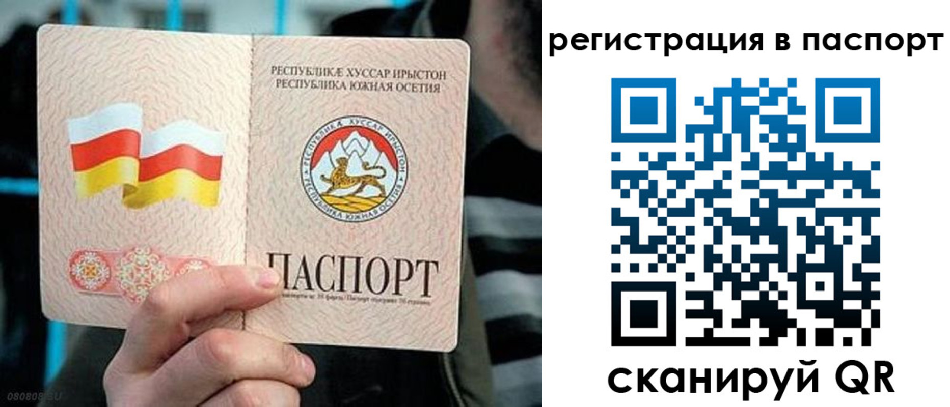 прописка ребенка в Миллерово