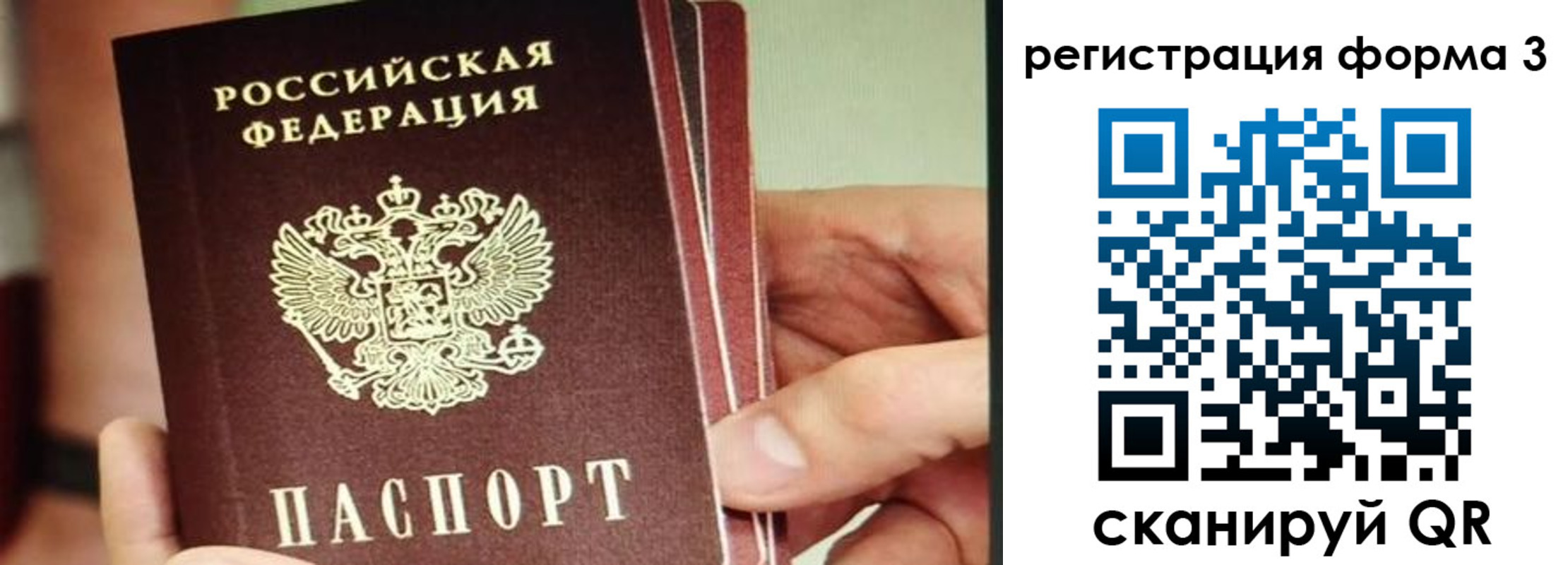 временная регистрация недорого в Миллерово