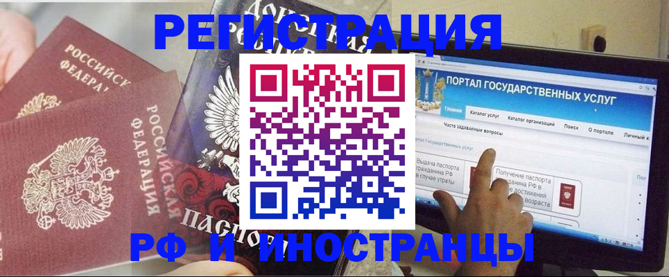 временная регистрация адрес в Миллерово