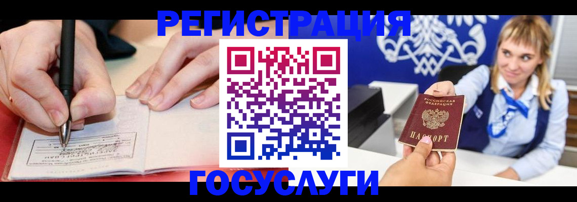 прописка иностранных граждан в Миллерово