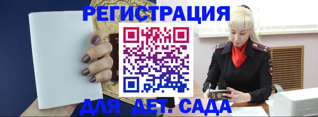 миграционный учет в Миллерово