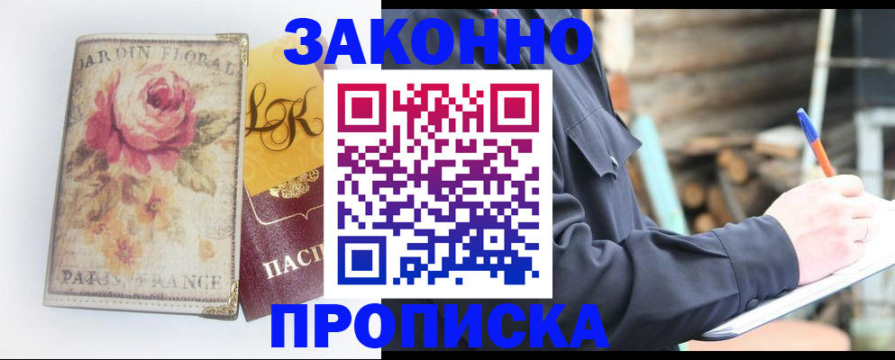 временная регистрация собственник в Миллерово