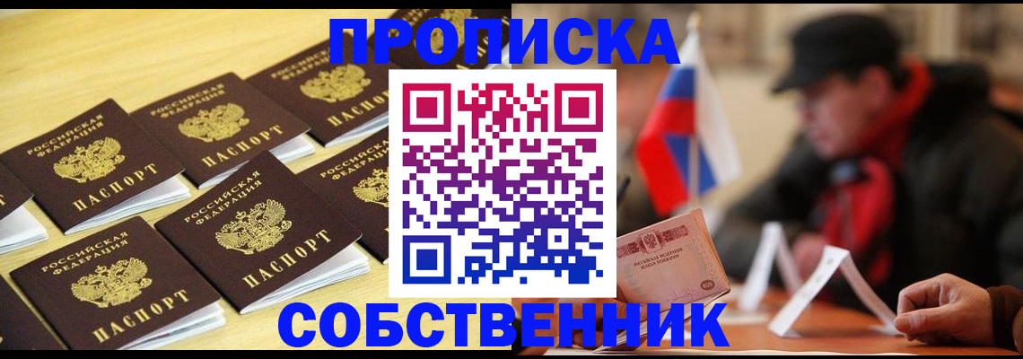 где прописаться в Миллерово